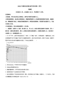 2022湖北省高三新高考信息卷（四）物理试题（含答案、答题卡）