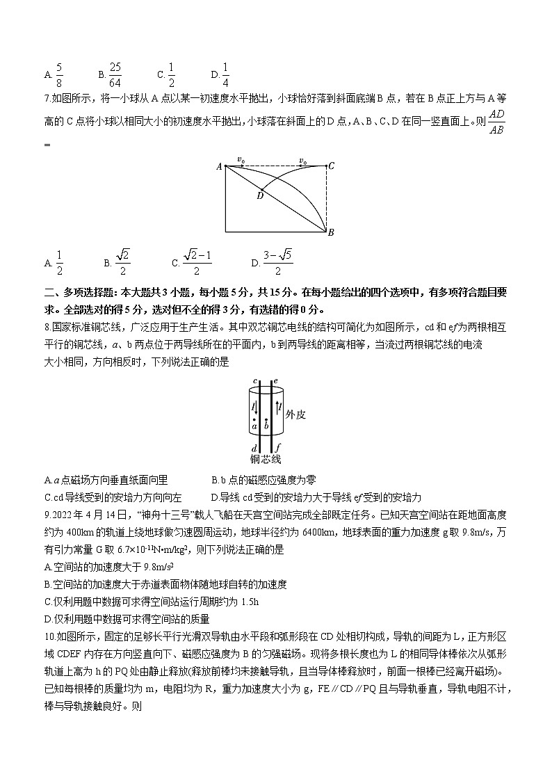 2022重庆市一中高三（下）考前适应性考试物理试题含答案第3页