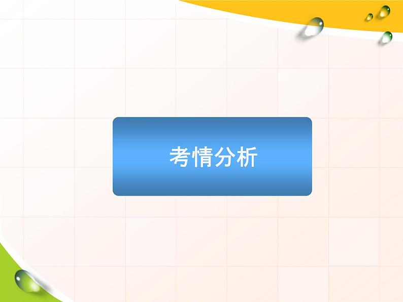 8.2 重力势能（强化提高）课件— 2020-2021学年【新教材】人教版（2019）高中物理必修第二册第3页