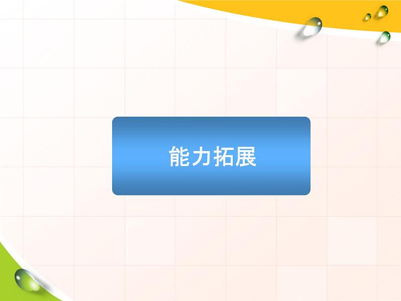 8.2 重力势能（强化提高）课件— 2020-2021学年【新教材】人教版（2019）高中物理必修第二册第5页