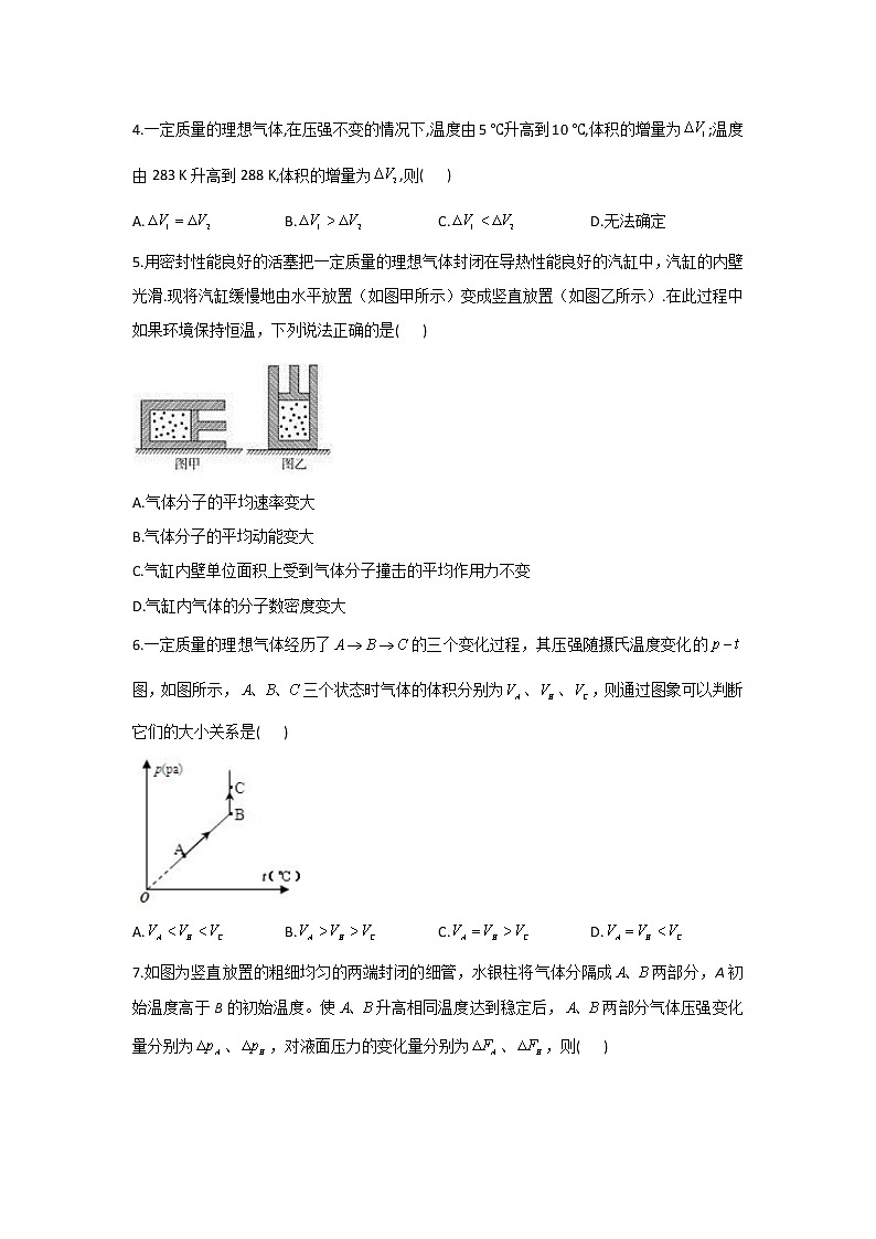 2021-2022学年辽宁省凤城市第一中学高二下学期周测（二）物理试题（Word版）第2页