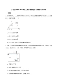 2022届广东省深圳市高三下学期物理第二次调研考试试卷题（解析版）