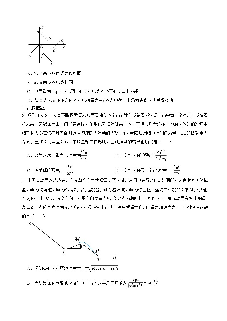 2022届河南省郑州市一中高三下学期第二次质量预测（二模）理综物理试卷（解析版）03
