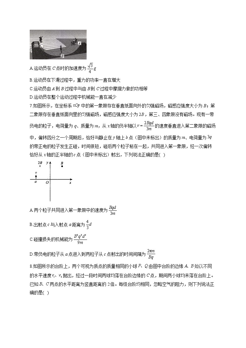 2022届高考物理模拟演练卷 全国乙卷第3页