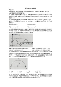 2022届广西来宾市合山高级中学高三下学期仿真模拟理综物理试题（含答案）