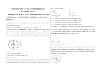 2022届河南省南阳市宛城区高三调研模拟考试物理试题（含答案）