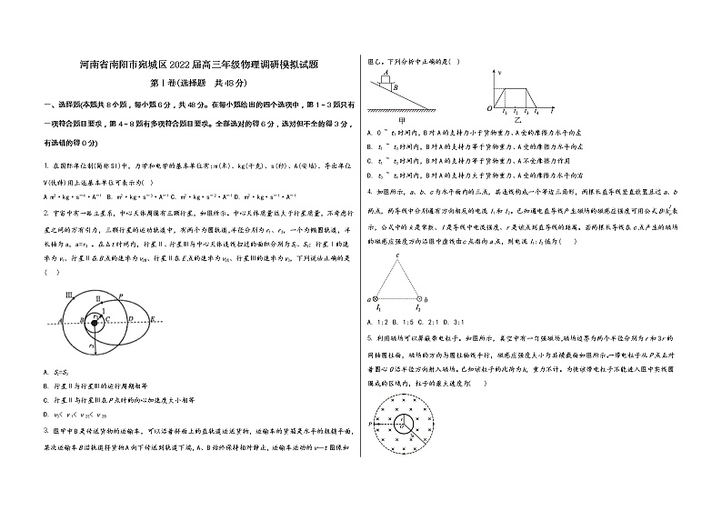 2022届河南省南阳市宛城区高三调研模拟考试物理试题（含答案）第1页