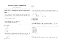 2022届河南省泌阳县高三调研模拟考试物理试题（含答案）