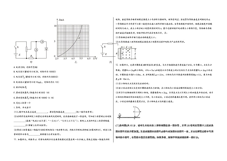 2022届河南省泌阳县高三调研模拟考试物理试题（含答案）第3页