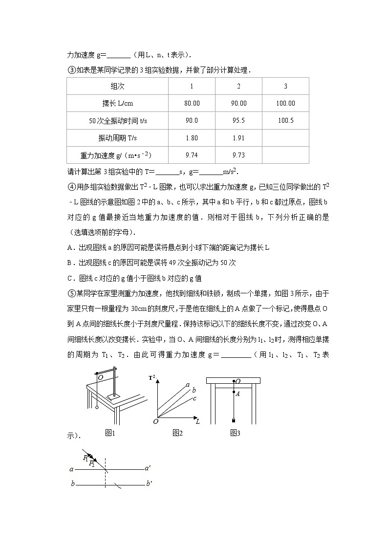 北京市十年（2012-2021）高考物理真题分题型分难易度汇编：05 解答题基础题&中档题&压轴题第2页
