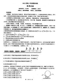 2022辽宁省实验中学高三考前模拟训练物理PDF版试题含答案解析