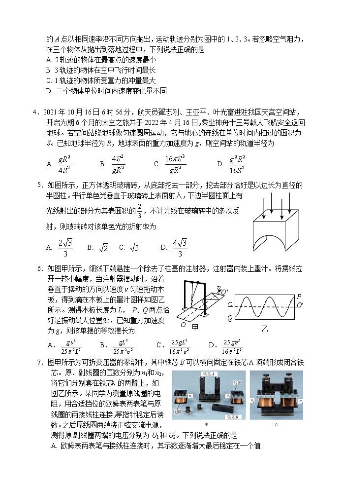 江苏省苏州市2022届高三高考考前模拟卷物理试卷第2页
