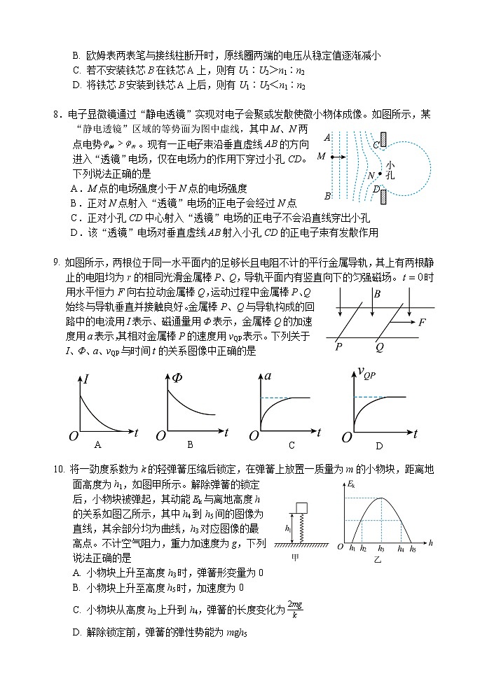 江苏省苏州市2022届高三高考考前模拟卷物理试卷第3页
