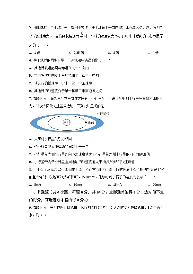 2021-2022学年河北武强中学高一下学期期中考试物理试卷02