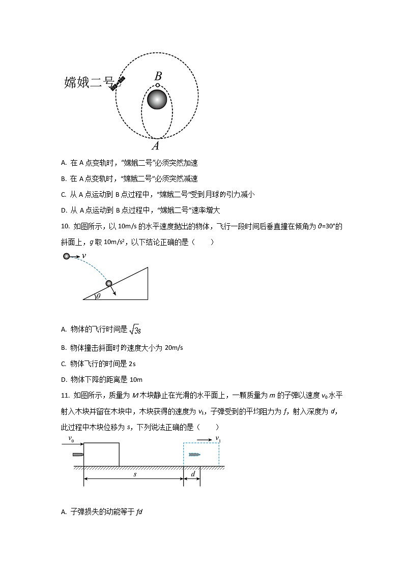 2021-2022学年河北武强中学高一下学期期中考试物理试卷03