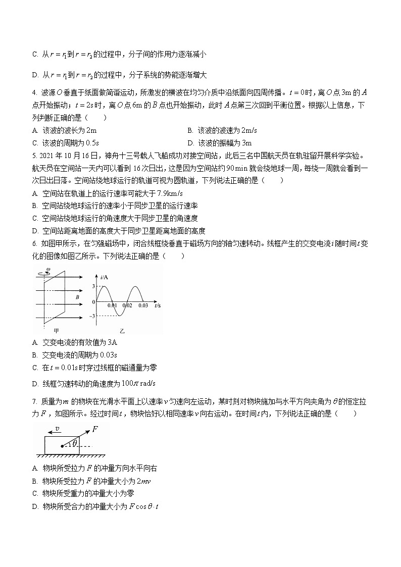 2022届北京市海淀区一零一中学高三下学期二模物理试题（word版）02