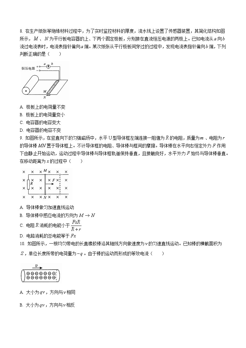 2022届北京市海淀区一零一中学高三下学期二模物理试题（word版）03