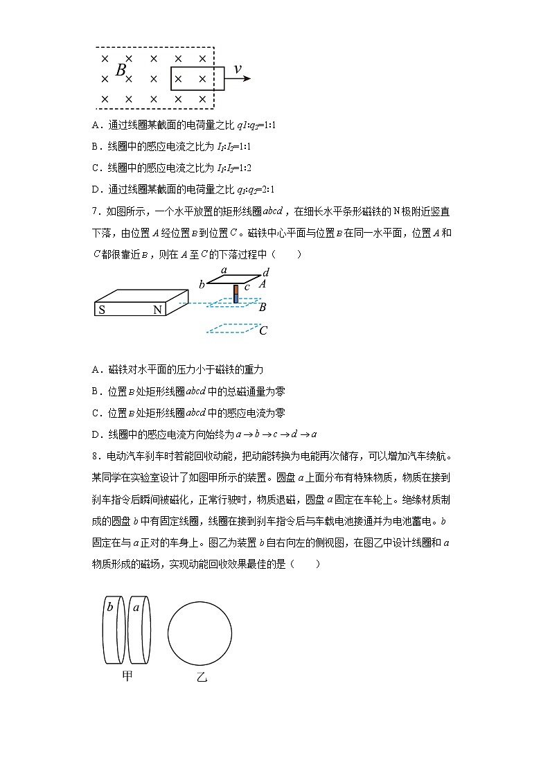 课时2法拉第电磁感应定律分层作业进阶拓展（1）第二章电磁感应2021_2022学年高二物理选择性必修第二册（人教版2019） 练习03