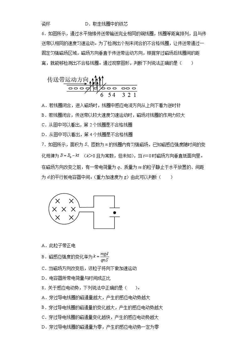 课时2法拉第电磁感应定律分层作业巩固提升（2）第二章电磁感应2021_2022学年高二物理选择性必修第二册（人教版2019）第3页