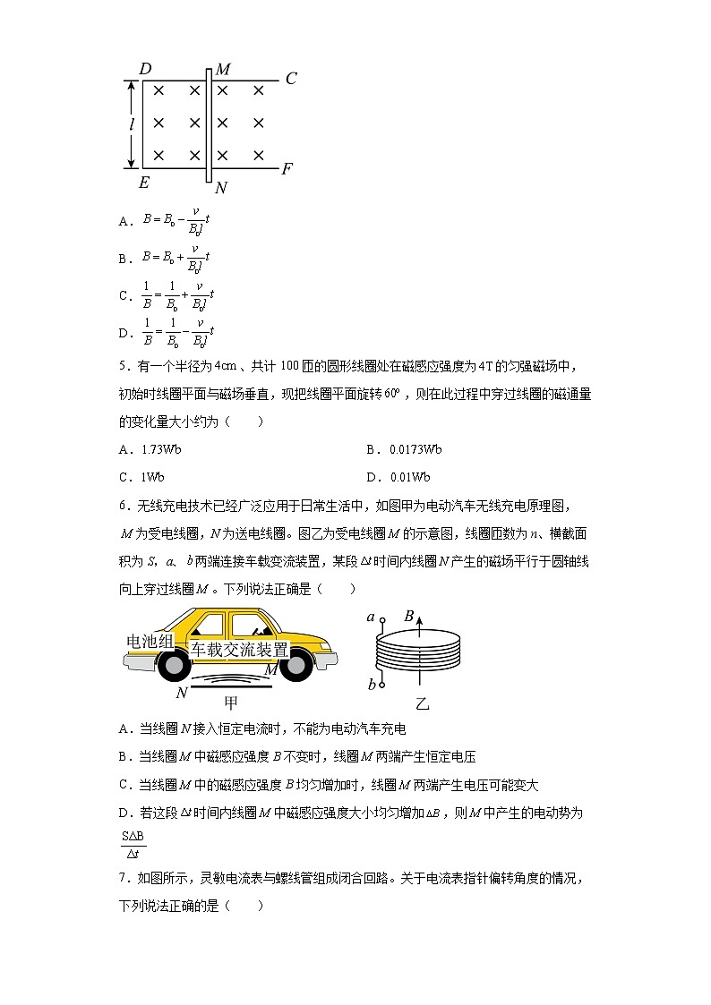 课时2法拉第电磁感应定律分层作业夯实基础（1）第二章电磁感应2021_2022学年高二物理选择性必修第二册（人教版2019） 练习02