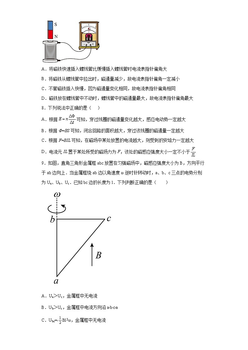 课时2法拉第电磁感应定律分层作业夯实基础（1）第二章电磁感应2021_2022学年高二物理选择性必修第二册（人教版2019） 练习03