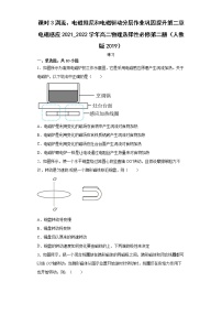 选择性必修 第二册3 涡流、电磁阻尼和电磁驱动同步训练题