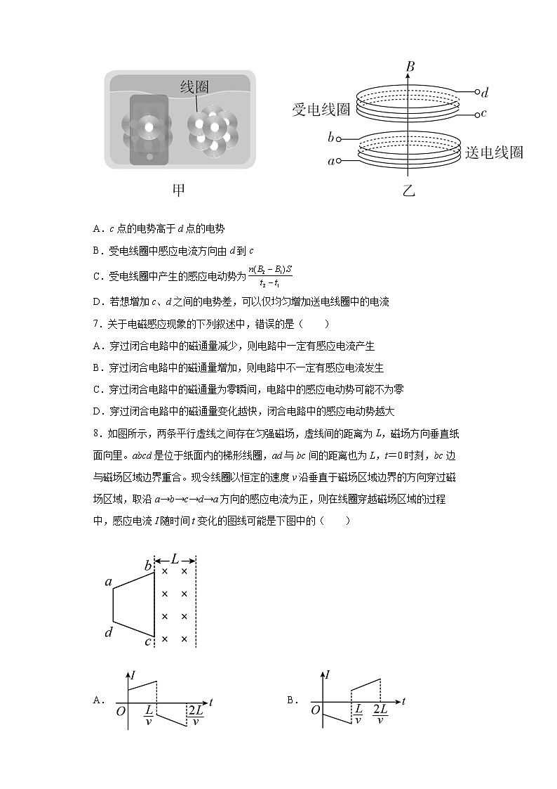 课时2法拉第电磁感应定律分层作业进阶拓展第二章电磁感应2021_2022学年高二物理选择性必修第二册（人教版2019） 练习03