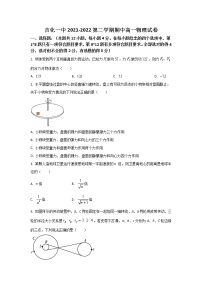 2021-2022学年吉林省吉化第一高级中学校高一下学期期中考试物理试卷