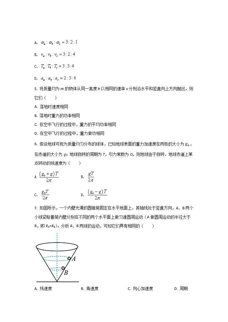 2021-2022学年吉林省吉化第一高级中学校高一下学期期中考试物理试卷02