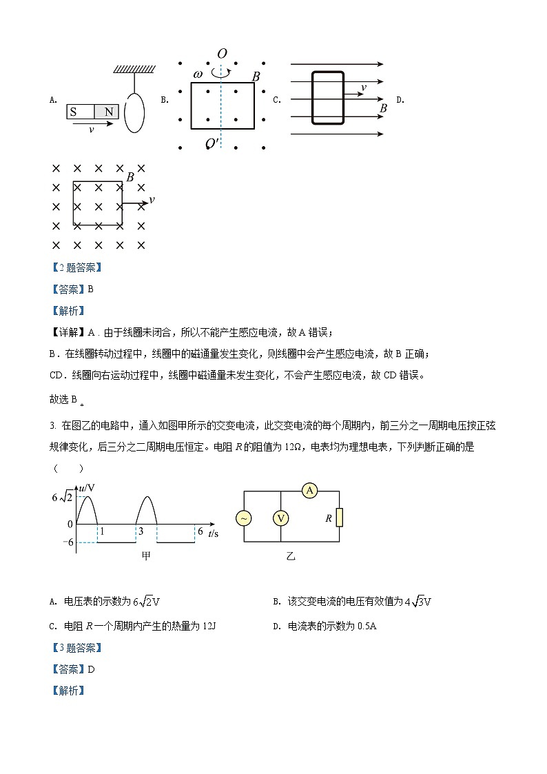 2021-2022学年甘肃省酒泉市玉门油田第一中学高二（下）期中物理试题（解析版）第2页