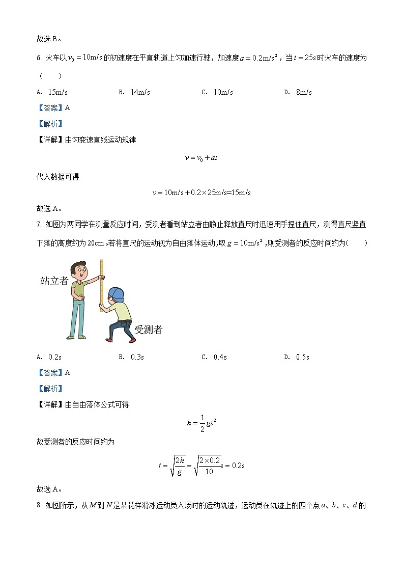 2021-2022学年甘肃省白银市会宁县第四中学高一下学期期中考试 物理试卷 word版含解析03
