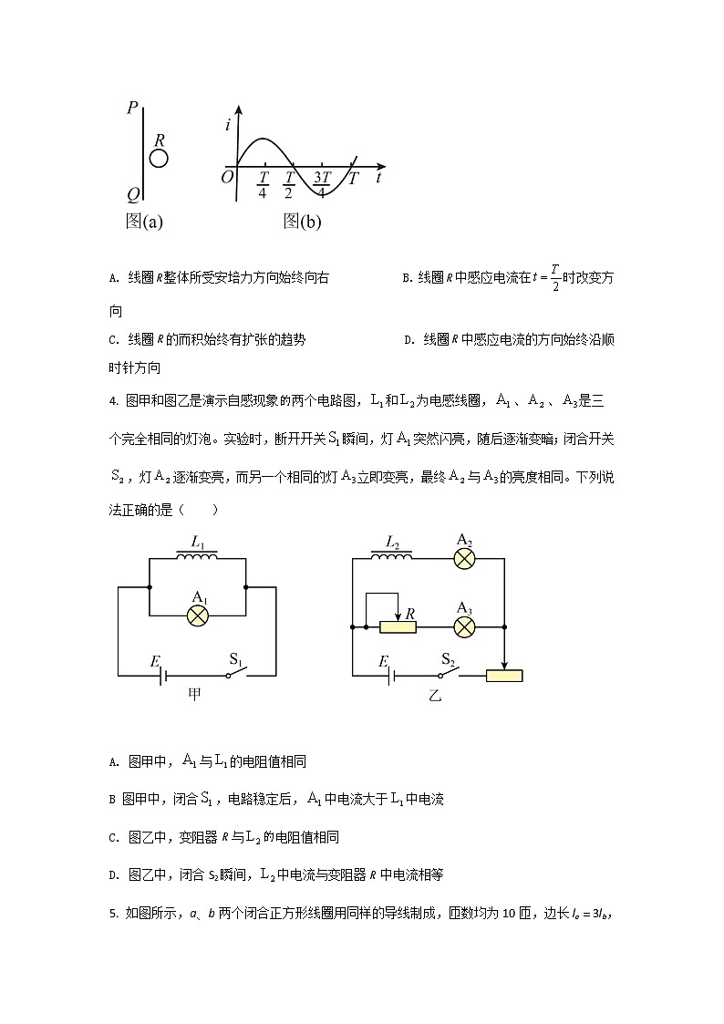 2021-2022学年内蒙古赤峰二中高二下学期第一次月考物理试题（Word版）第2页