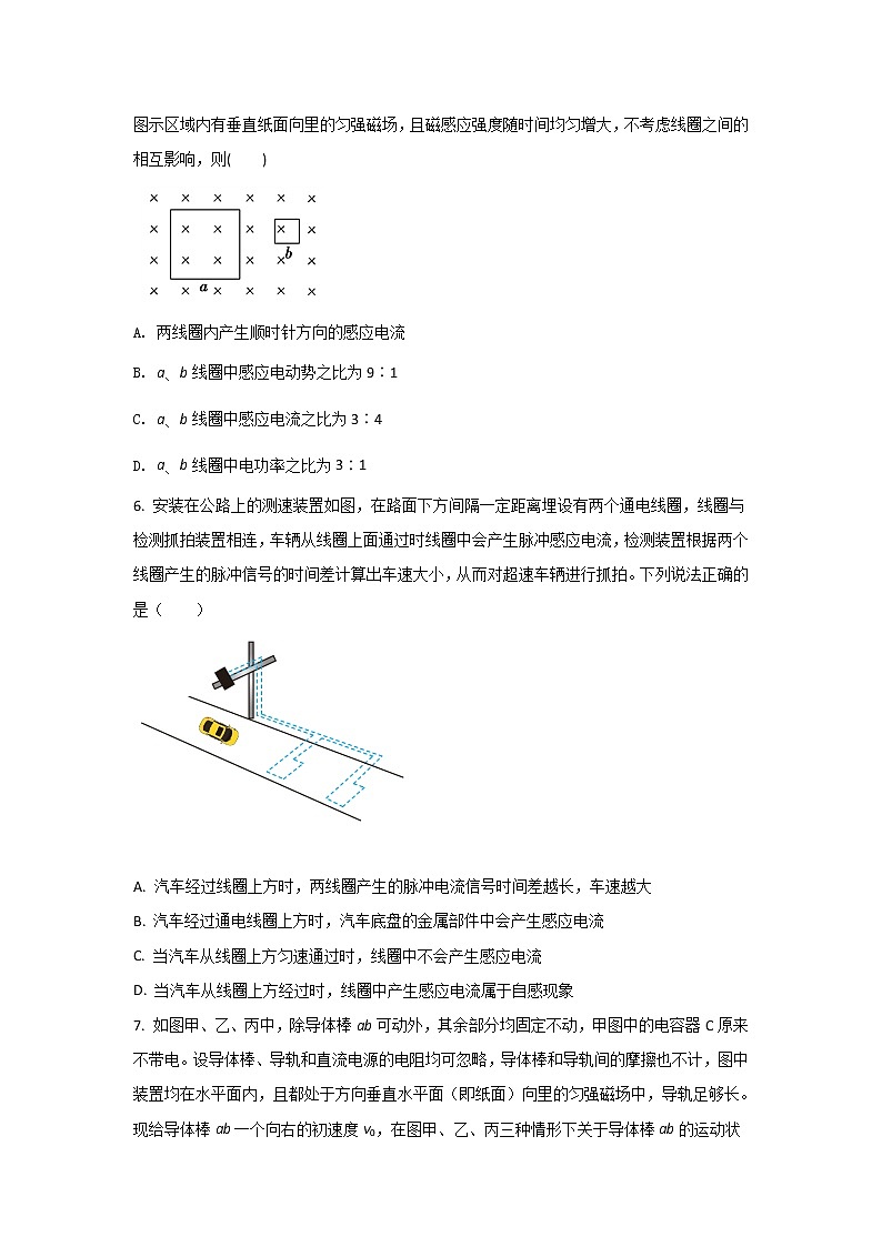 2021-2022学年内蒙古赤峰二中高二下学期第一次月考物理试题（Word版）第3页