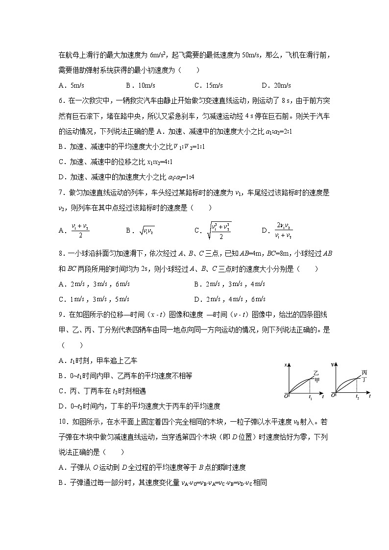 2021-2022学年江苏省连云港市赣榆第一中学高一上学期10月月考物理试卷02