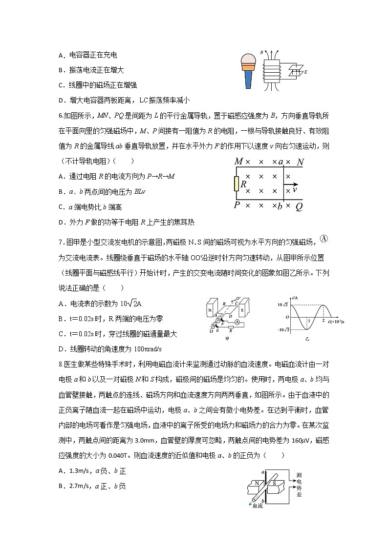 高邮市临泽中学2021-2022年高二下学期期末模拟（一）物理试卷第2页