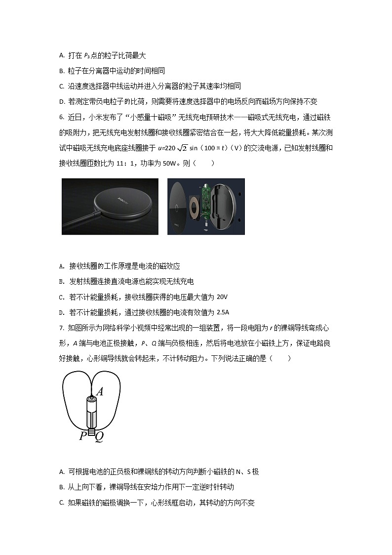 2021-2022学年山东省潍坊市安丘市、高密市、诸城市高二下学期期中考试物理试题（Word版）第3页