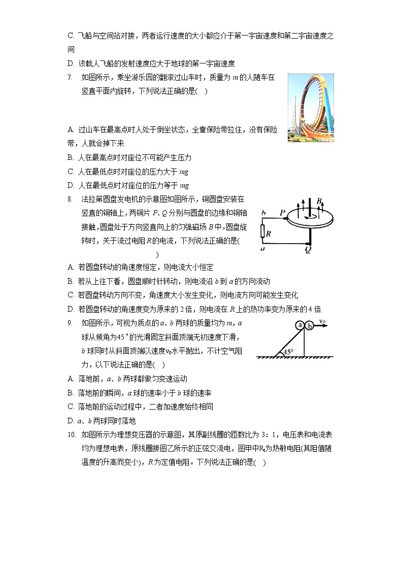 2022年广东省惠州市高考物理二模试卷（含答案解析）02