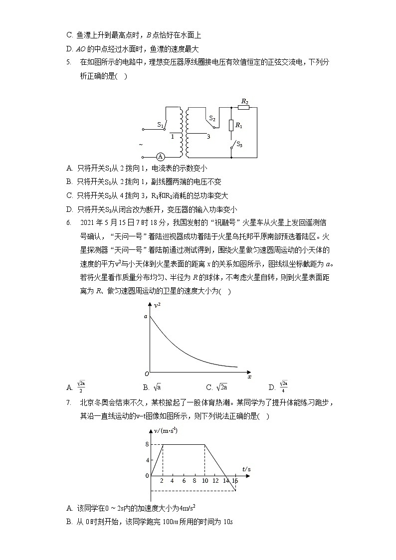 2022年广东省湛江市高考物理模拟试卷（二）（含答案解析）第2页