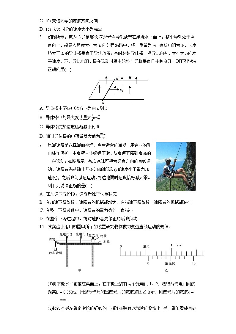 2022年广东省湛江市高考物理模拟试卷（二）（含答案解析）第3页