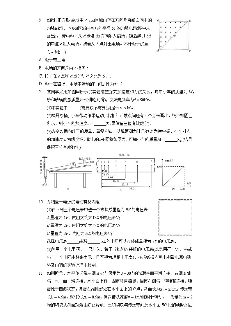 2022年天津市耀华中学高考物理模拟试卷（一）（含答案解析）第3页