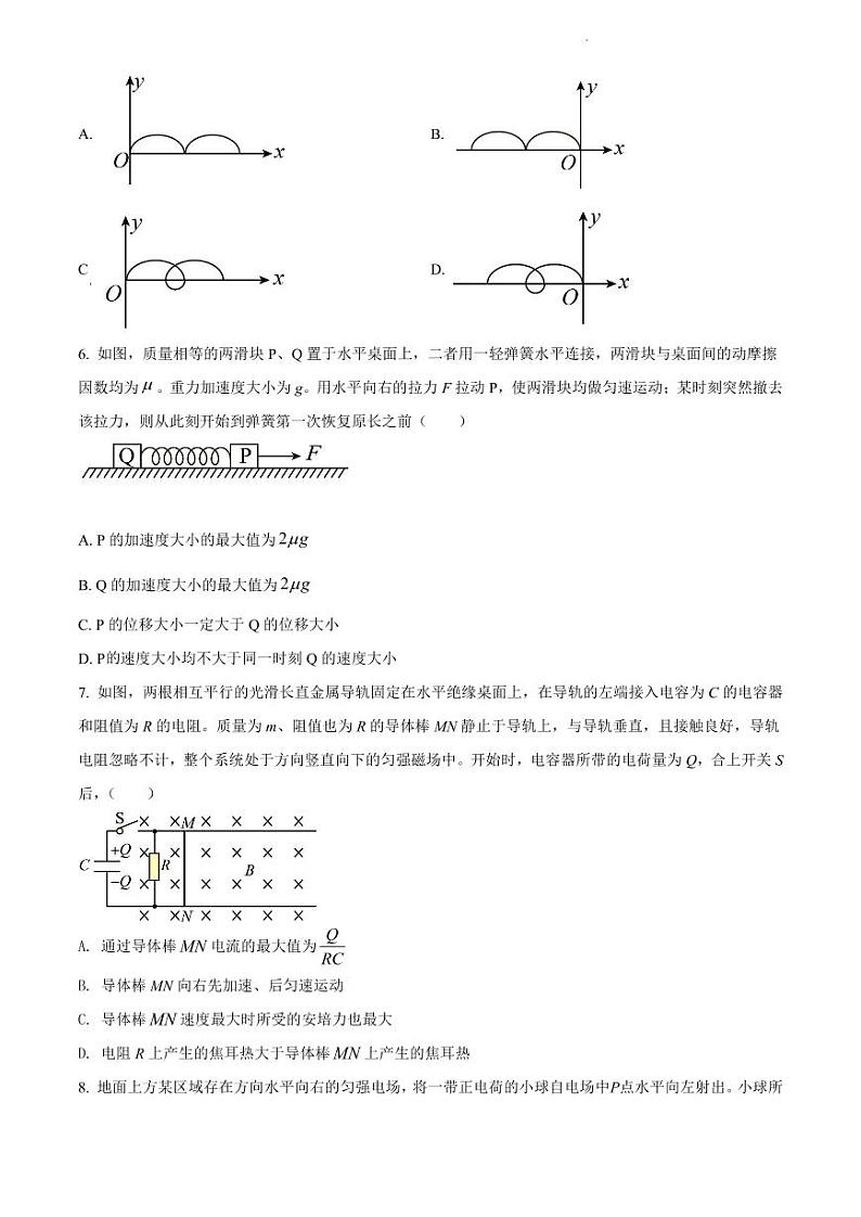 2022年全国高考甲卷物理试题（附答案解析版）第2页