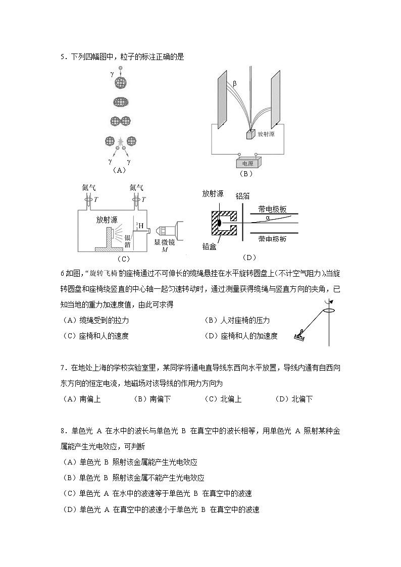 上海市杨浦区2021-2022高三物理等级考三模试卷（含答案）02