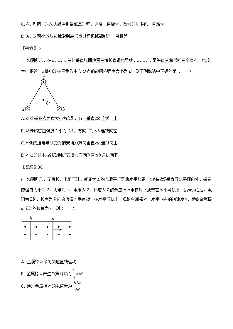 2020-2021学年云南省文山州高二下学期期末 物理试题 word版第3页
