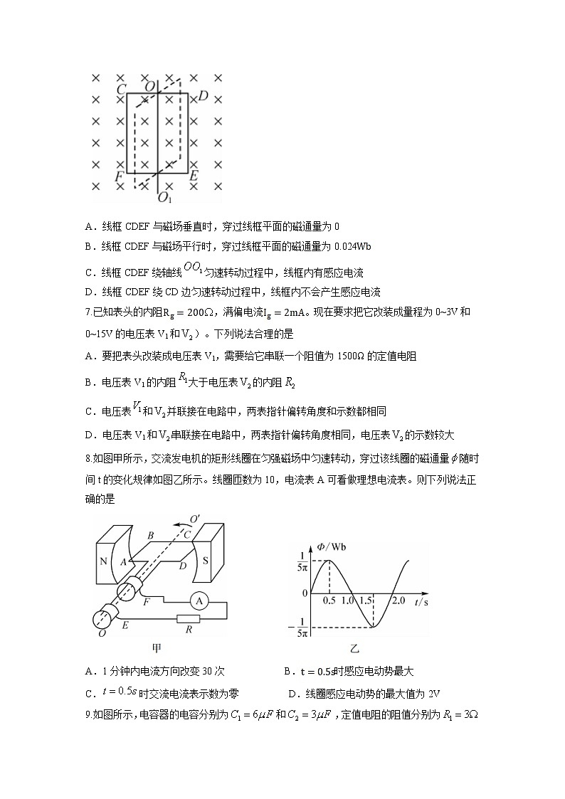 2021-2022学年云南省临沧市云县高二下学期期中 物理试题 解析版03