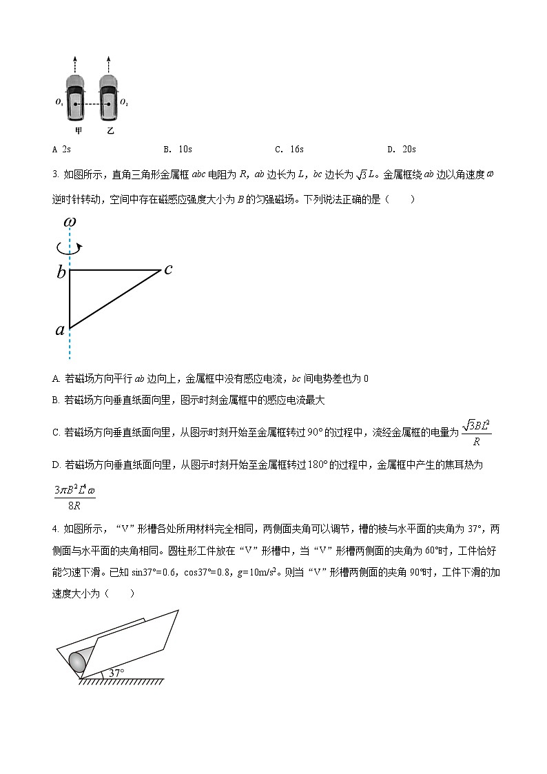 2022届湖南省长沙市长郡中学高三（下）一模考物理试卷（word版）02