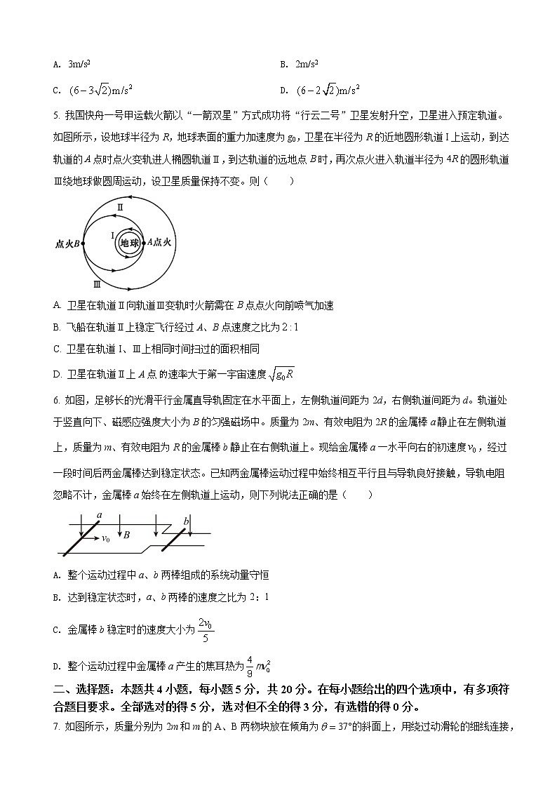 2022届湖南省长沙市长郡中学高三（下）一模考物理试卷（word版）03
