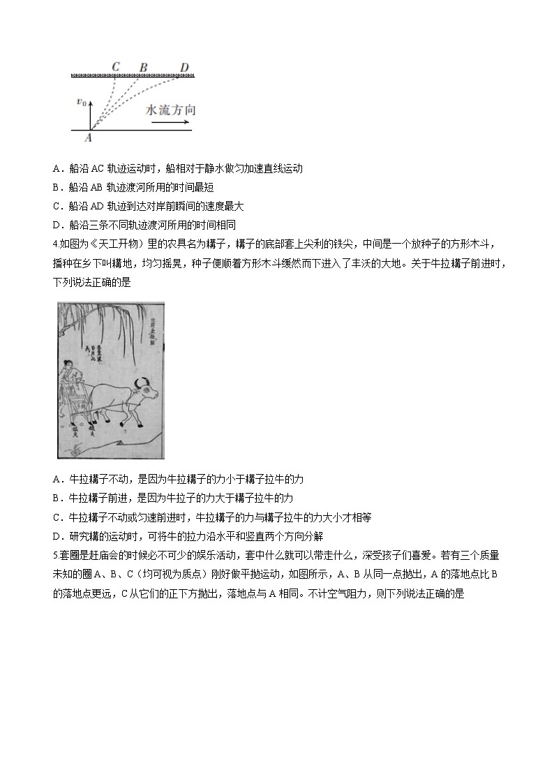 2021-2022学年云南省临沧市云县高一下学期期中 物理试题 word版第2页