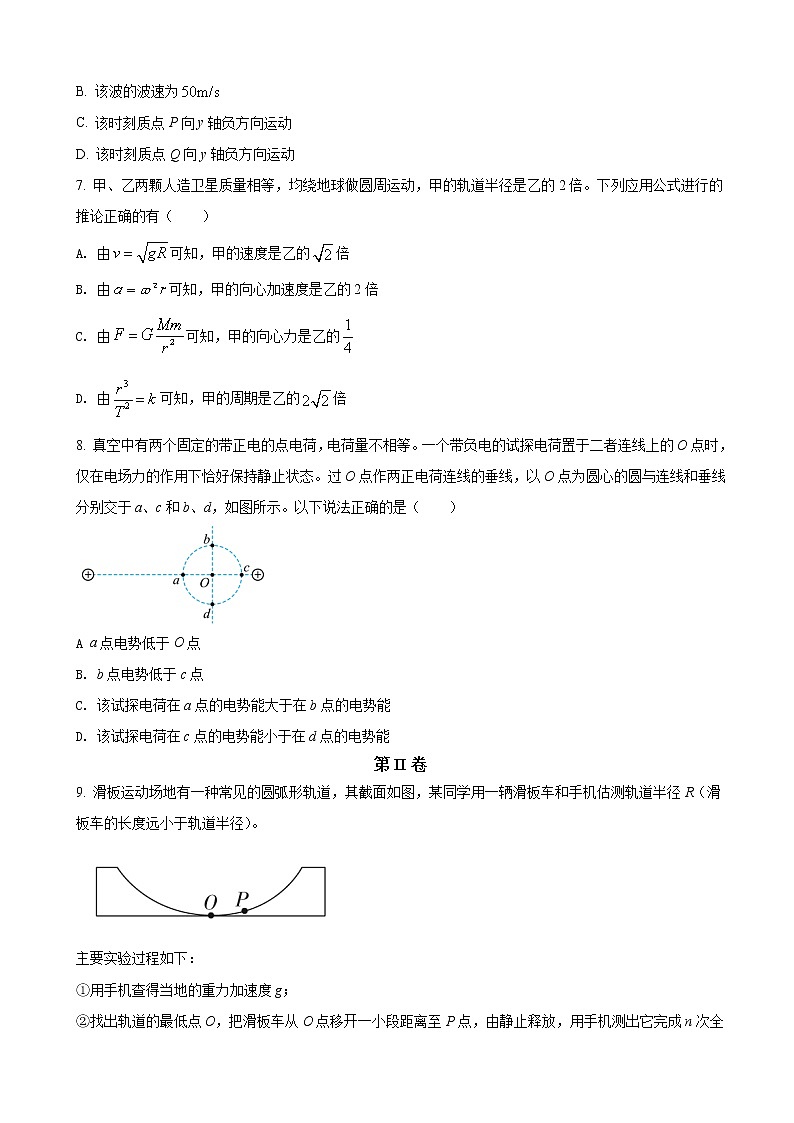 2022届天津市河北区高三下学期二模物理（word版）第3页