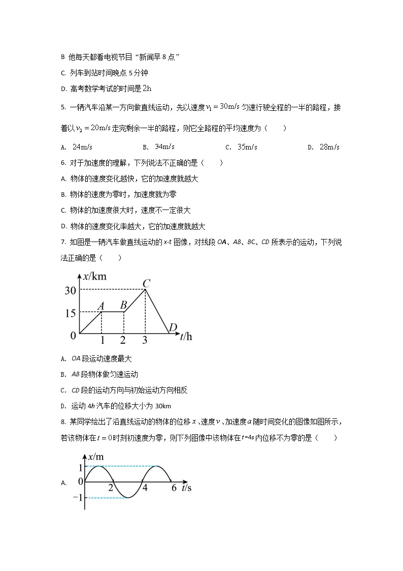 2021-2022学年内蒙古阿拉善盟第一中学高一上学期期中考试物理试卷02