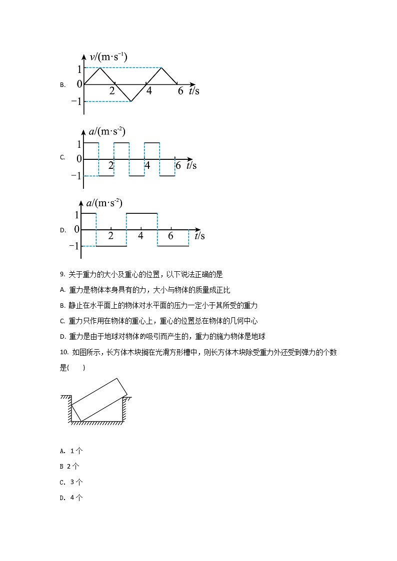 2021-2022学年内蒙古阿拉善盟第一中学高一上学期期中考试物理试卷第3页